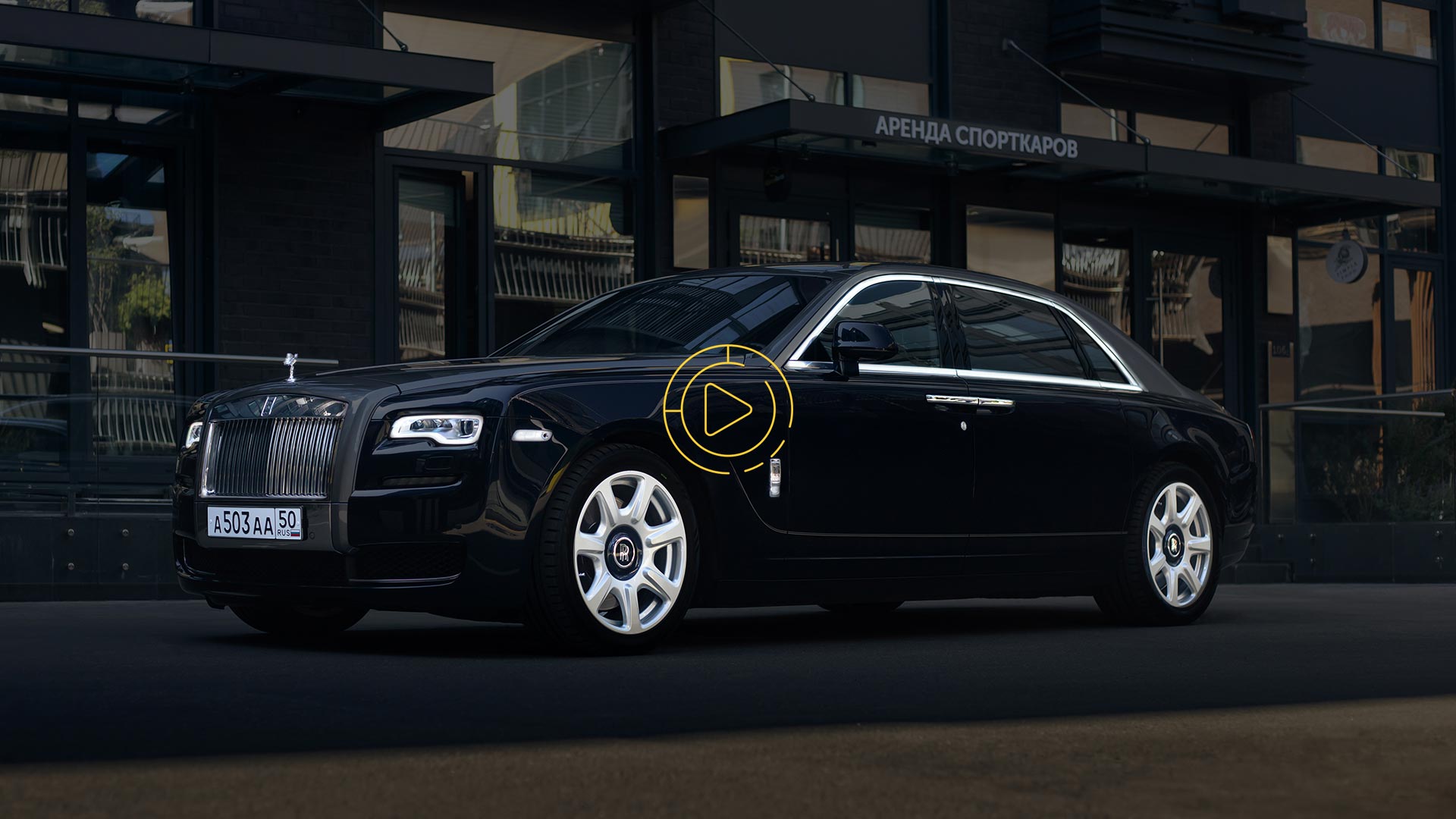 Аренда Rolls-Royce Ghost по цене от 16 000 рублей / час. Прокат с водителем  | Альянс Рентал